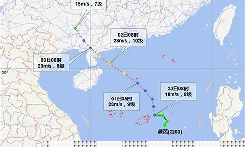海南省天气预报台风路线查询_海南省天气预报台风