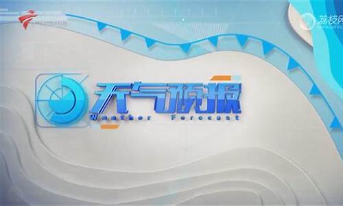广东天气预报新闻_广东天气预报新闻今天