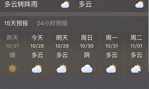 怀化一周天气预报15天天气预报_怀化市天气预报15天查询当地