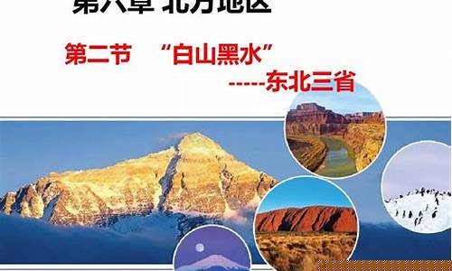 东北三省天气预报7天查询_东北三省天气