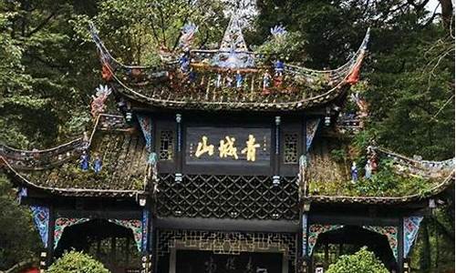 青城山一日游攻略_青城山一日游攻略超详细