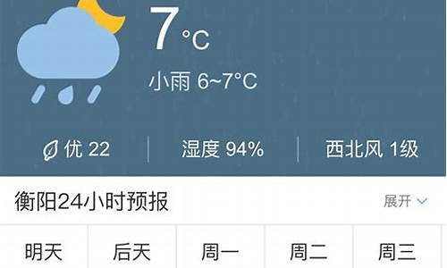 湖南明天天气情况怎么样_湖南明天天气