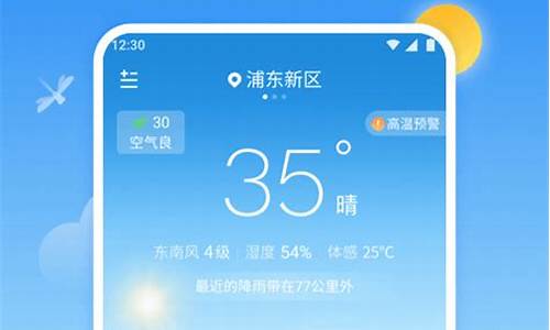 西安天气24小时实时预报莲湖区_西安天气24小时实时预报