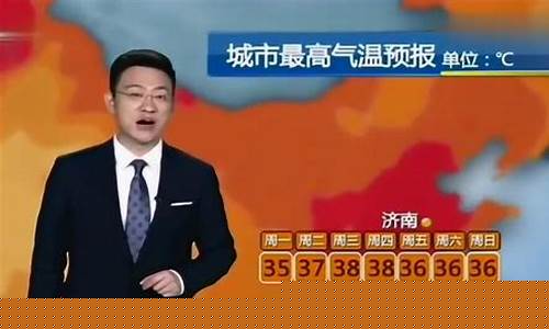 济南天气预报15天气报_济南天气预报15天气