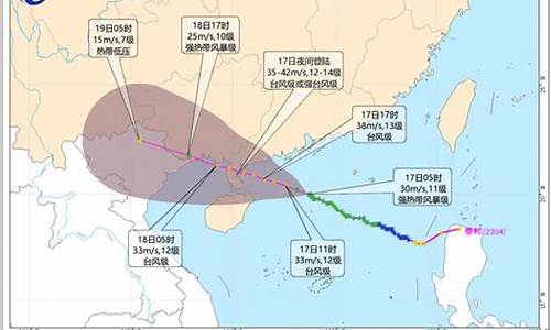广西最新台风消息_广西最新天气预报台风
