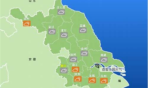 江苏的天气怎么样_江苏的天气怎么样还有个温度多少度