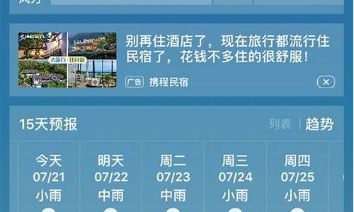 庐山天气预报15天_庐山天气预报15天最新消息