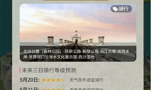 崇明天气预报3天准确_崇明天气预报3天