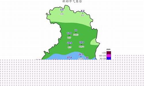 新郑72小时天气预报_新郑72小时天气预报表