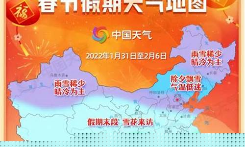 春节期间海南天气预报2021_2014春节海南天气预报