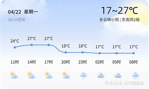 山东聊城未来一周天气预报_山东聊城未来一周天气预报七天