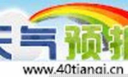 盘锦天气预警_盘锦天气预警5号雨什么时候停