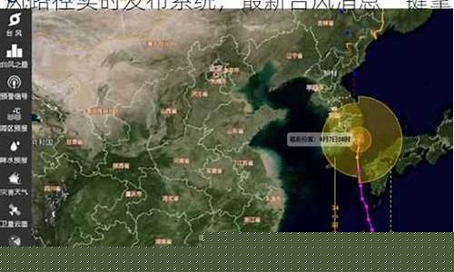 最新台风实时消息_最新台风实时消息广东