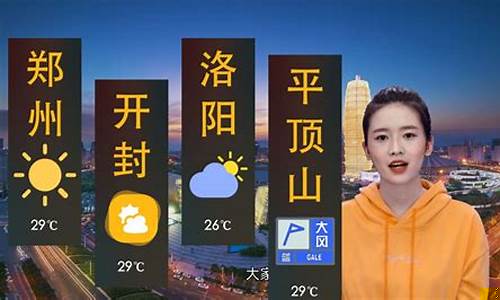 平顶山十天天气预报查询最新_平顶山十天天气预报查询