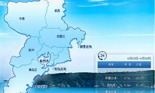 青岛明天的天气预报?_青岛明天的天气预报