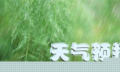 辛集天气预报24小时详情_辛集天气预报查询
