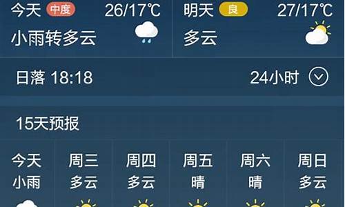 定州天气预报的准确度_定州定州天气预报