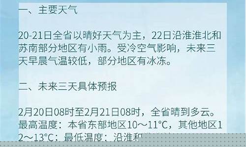 江苏建湖一周天气状况怎么样_江苏建湖的天气情况