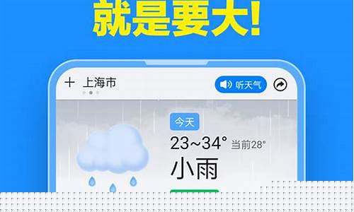 准点天气预报_准点天气预报2023最新版本