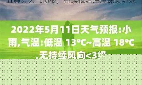 五寨县天气预报详情_五寨县天气预报详情前15天