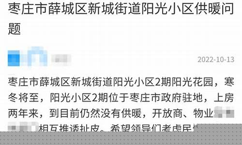 山东省枣庄市15天天气预报_山东省枣庄市15天天气预报