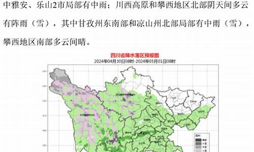 五一天气预报四川_五一期间四川天气