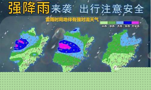 福建这几天天气情况_福建这几天天气情况