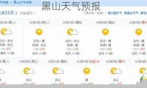 黑山天气预报15天天气预报_黑山天气预报15天天气预报