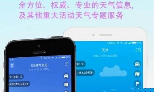 永城一周天气查询今天最新消息新闻_永城一周的天气预报